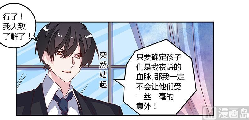第88话 保护孩子是父亲的天职-第88话