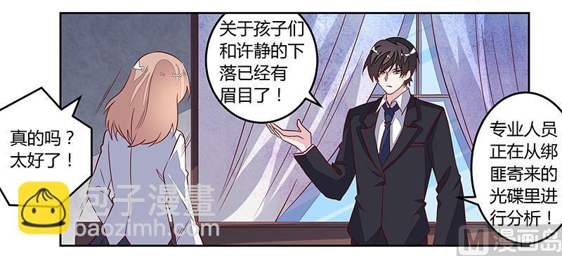 第88话 保护孩子是父亲的天职-第88话