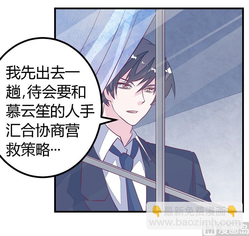 第88话 保护孩子是父亲的天职-第88话