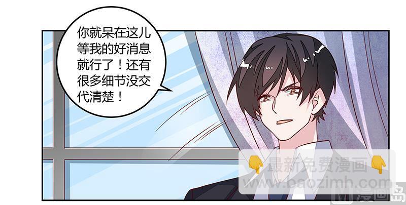 第88话 保护孩子是父亲的天职-第88话