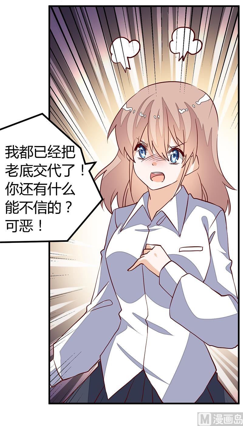 第88话 保护孩子是父亲的天职-第88话