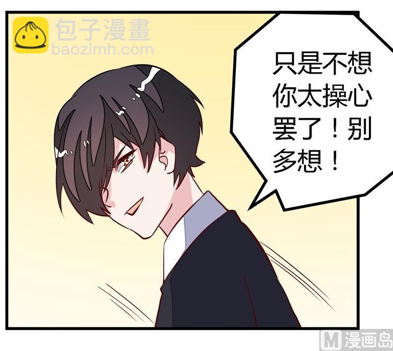 第88话 保护孩子是父亲的天职-第88话