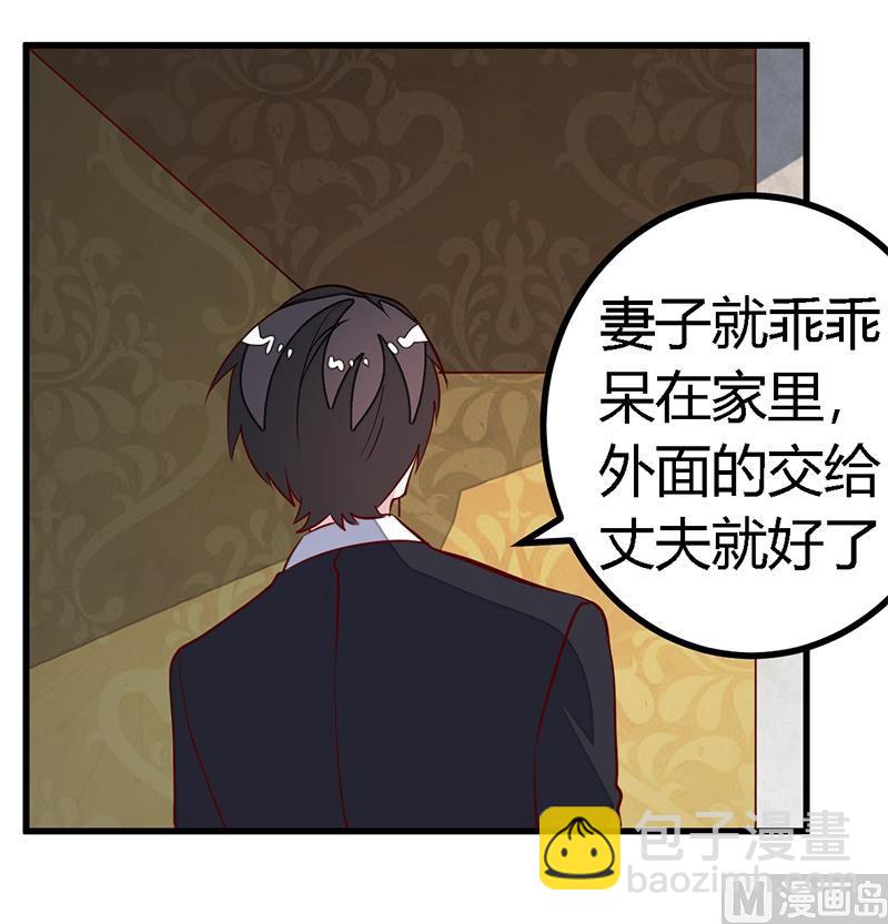 第88话 保护孩子是父亲的天职-第88话