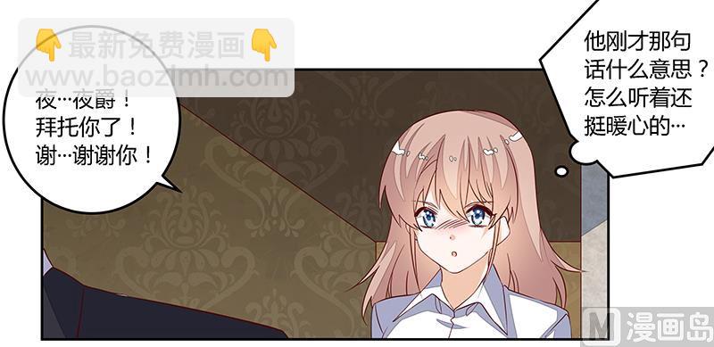 第88话 保护孩子是父亲的天职-第88话