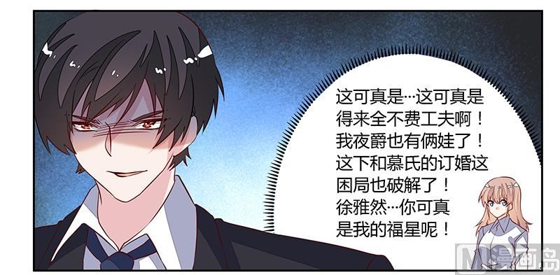 第88话 保护孩子是父亲的天职-第88话