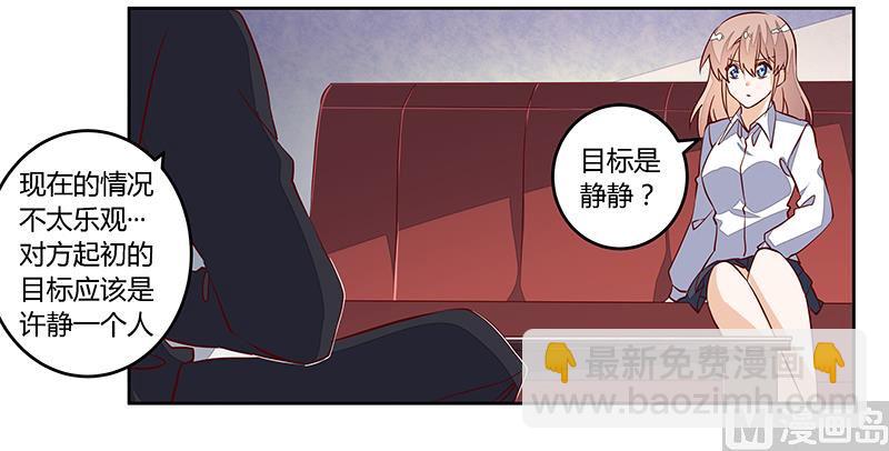 第88话 保护孩子是父亲的天职-第88话