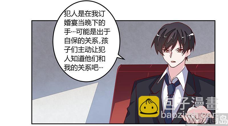 第88话 保护孩子是父亲的天职-第88话