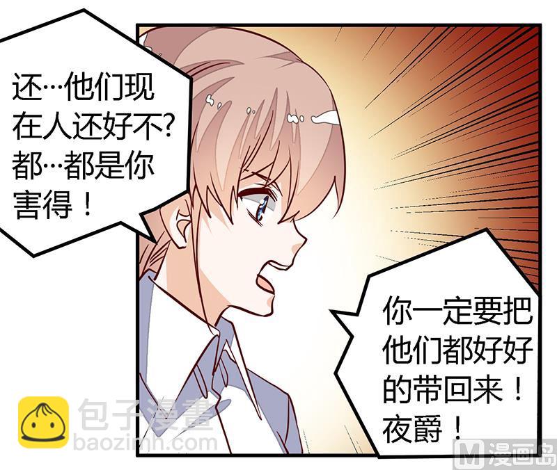 第88话 保护孩子是父亲的天职-第88话