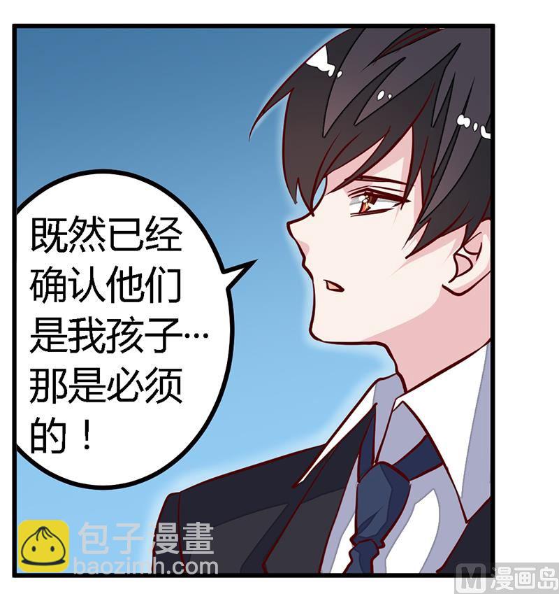 第88话 保护孩子是父亲的天职-第88话