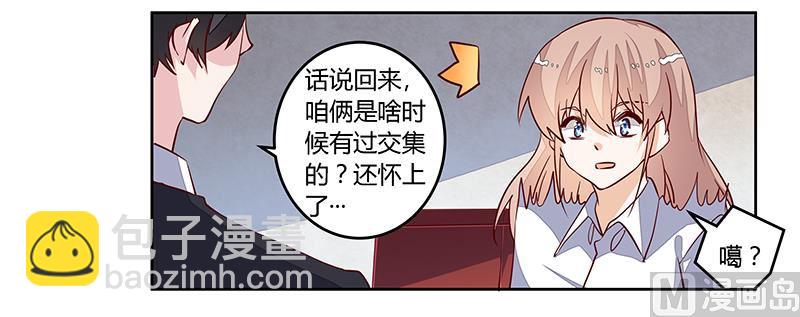 第88话 保护孩子是父亲的天职-第88话