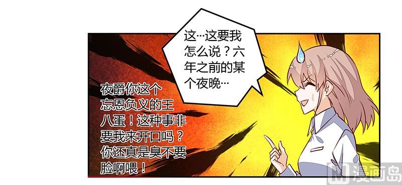 第88话 保护孩子是父亲的天职-第88话