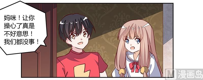 第90话 谁说你们叨扰我了-第90话