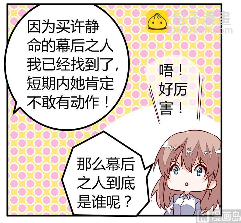 第90话 谁说你们叨扰我了-第90话