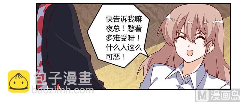 第90话 谁说你们叨扰我了-第90话