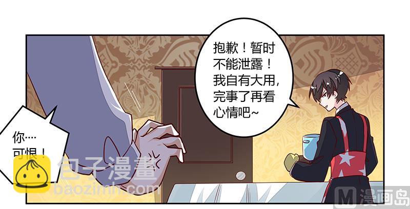 第90话 谁说你们叨扰我了-第90话