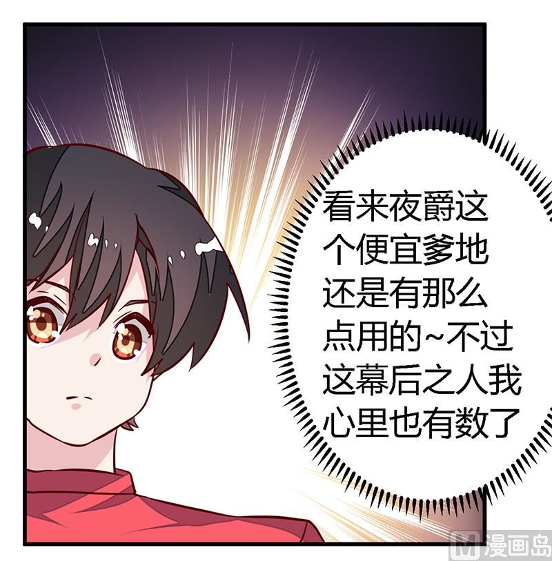 第90话 谁说你们叨扰我了-第90话