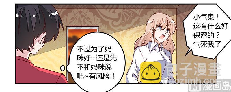 第90话 谁说你们叨扰我了-第90话