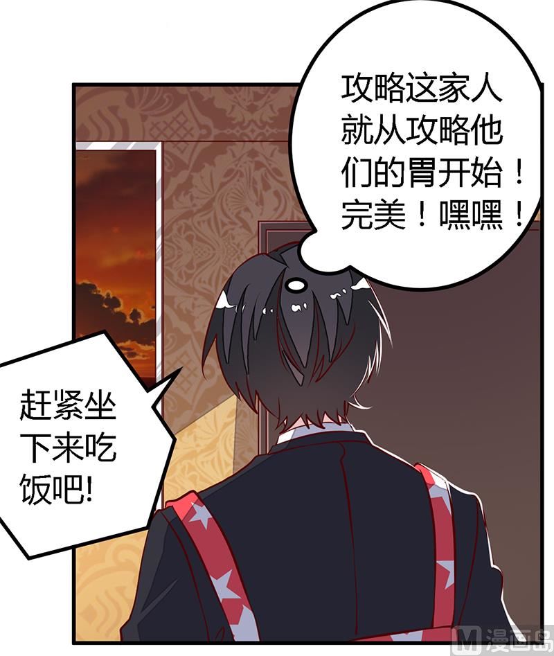 第90话 谁说你们叨扰我了-第90话