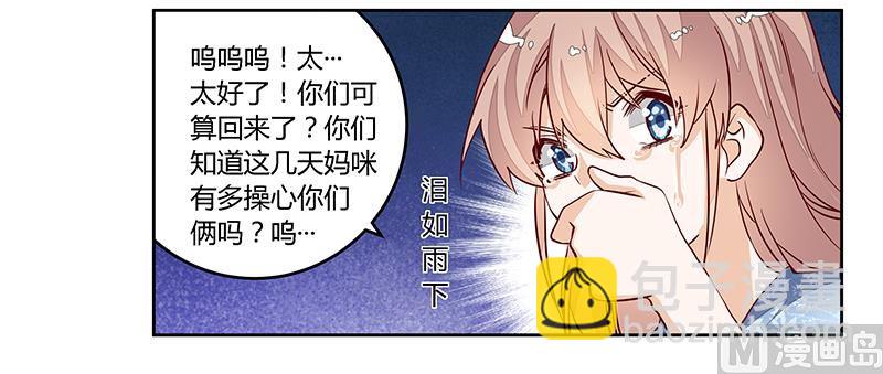 第90话 谁说你们叨扰我了-第90话