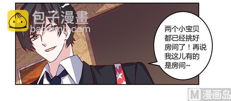 第90话 谁说你们叨扰我了-第90话