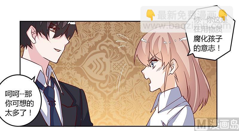 第90话 谁说你们叨扰我了-第90话