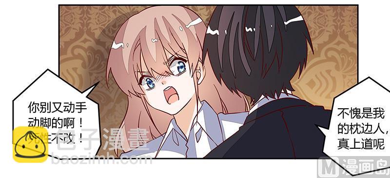 第90话 谁说你们叨扰我了-第90话