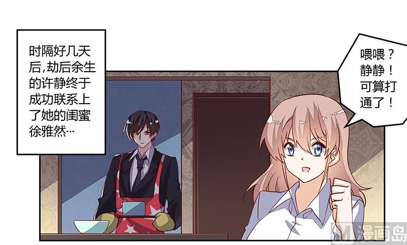 第90话 谁说你们叨扰我了-第90话