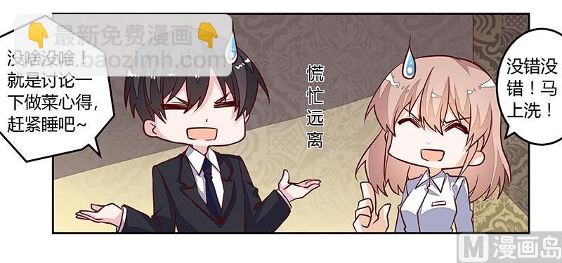 第90话 谁说你们叨扰我了-第90话