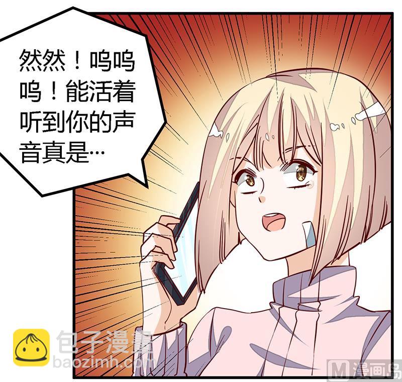 第90话 谁说你们叨扰我了-第90话