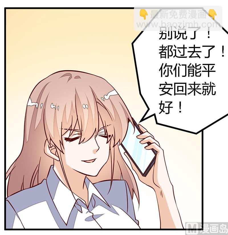 第90话 谁说你们叨扰我了-第90话