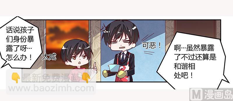 第90话 谁说你们叨扰我了-第90话