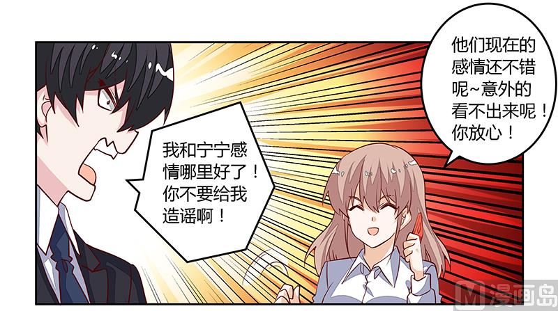 第90话 谁说你们叨扰我了-第90话