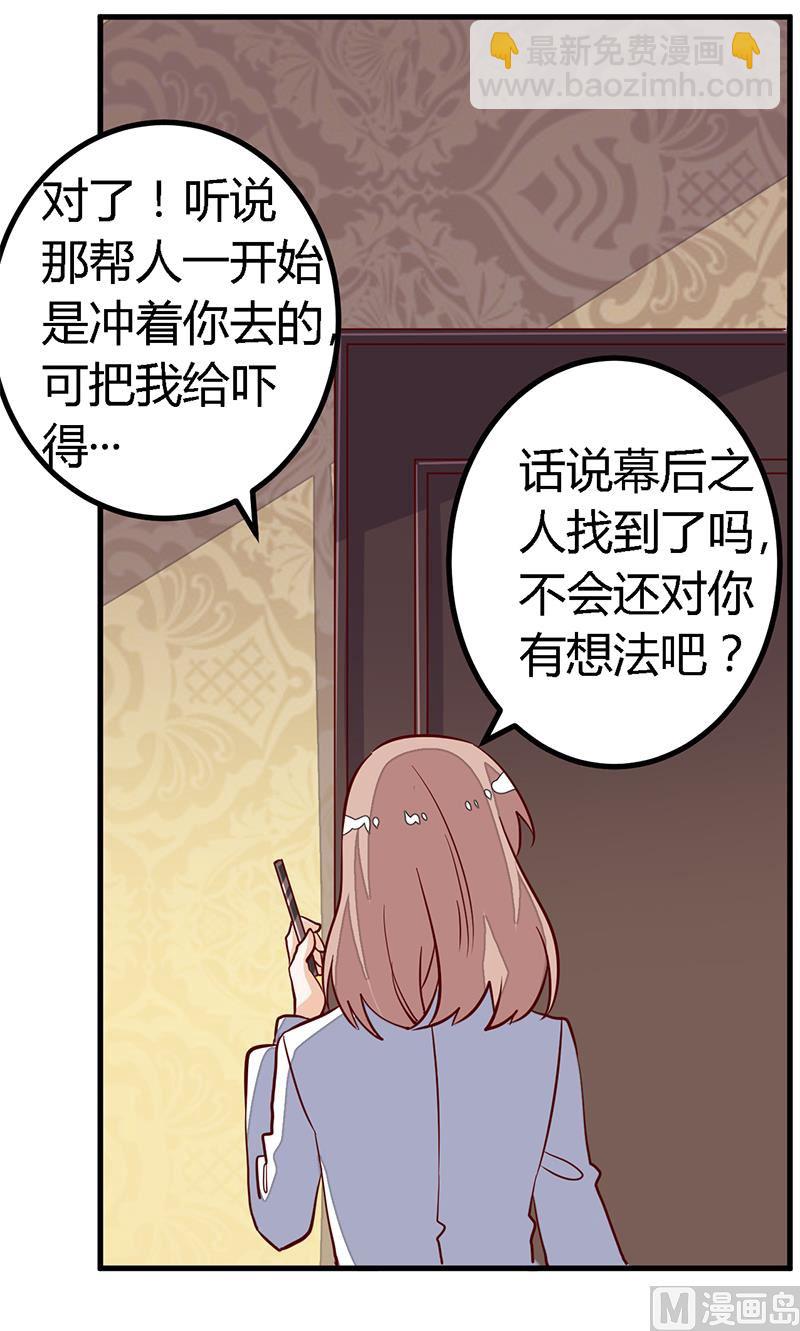 第90话 谁说你们叨扰我了-第90话