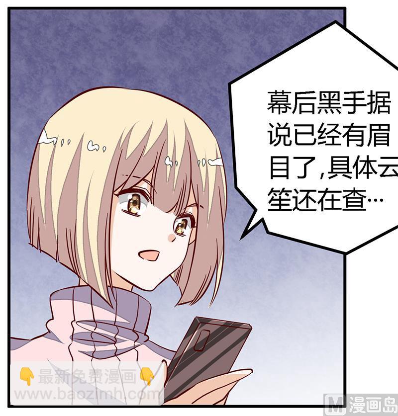 第90话 谁说你们叨扰我了-第90话