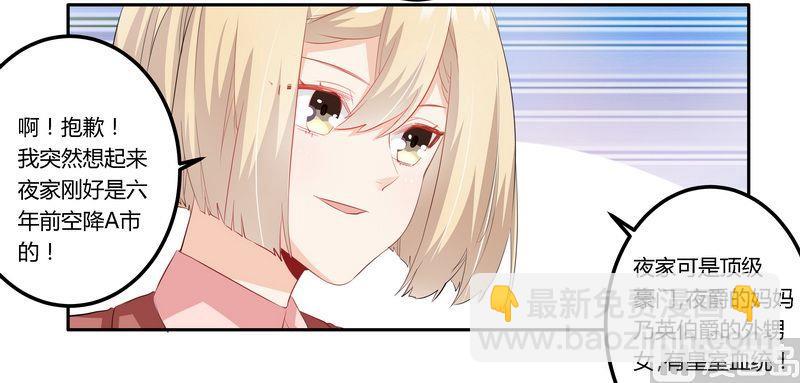 第10话 慕芷芜就是唐子萱-第10话