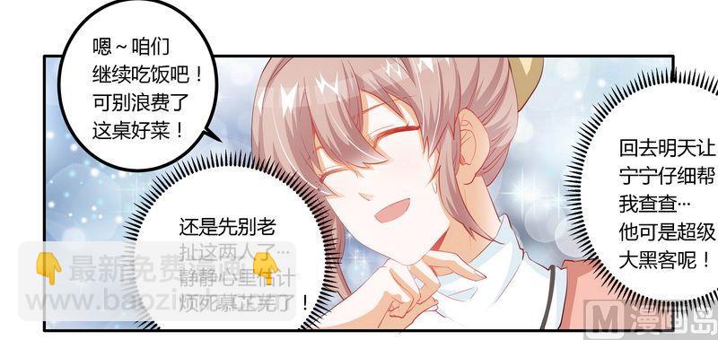 第10话 慕芷芜就是唐子萱-第10话