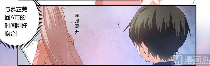 第10话 慕芷芜就是唐子萱-第10话