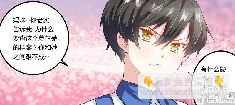 第10话 慕芷芜就是唐子萱-第10话