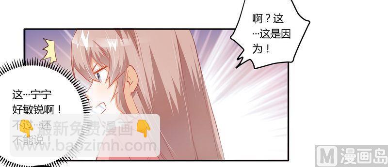第10话 慕芷芜就是唐子萱-第10话