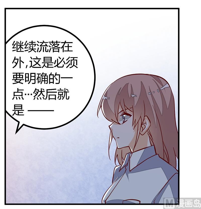 第92话 蹩脚的情话-第92话
