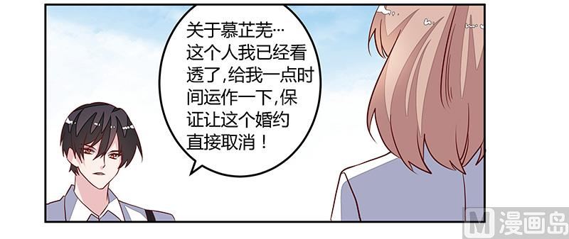 第92话 蹩脚的情话-第92话