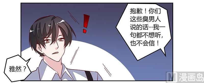 第92话 蹩脚的情话-第92话