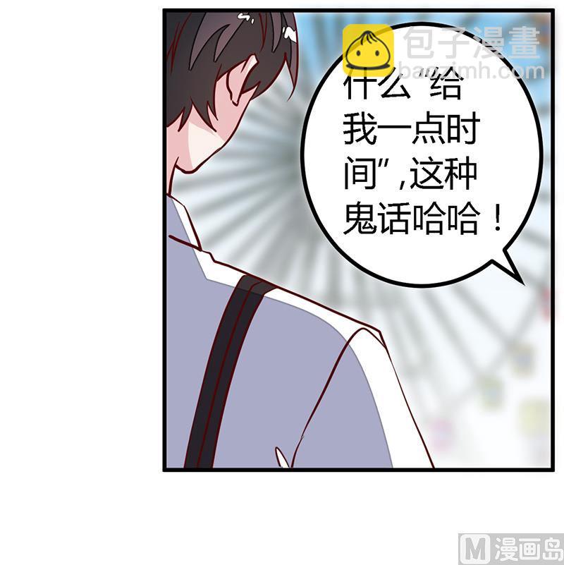 第92话 蹩脚的情话-第92话