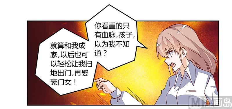 第92话 蹩脚的情话-第92话