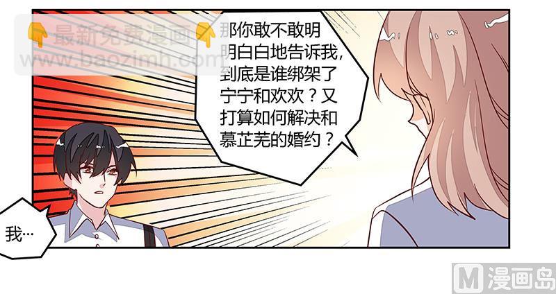 第92话 蹩脚的情话-第92话