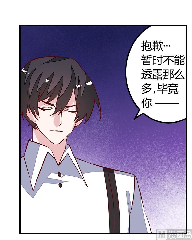 第92话 蹩脚的情话-第92话