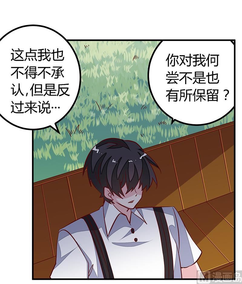 第92话 蹩脚的情话-第92话