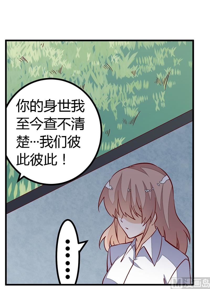 第92话 蹩脚的情话-第92话