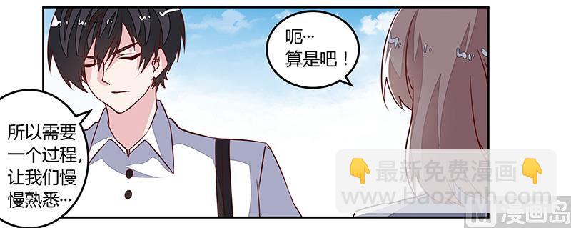 第92话 蹩脚的情话-第92话