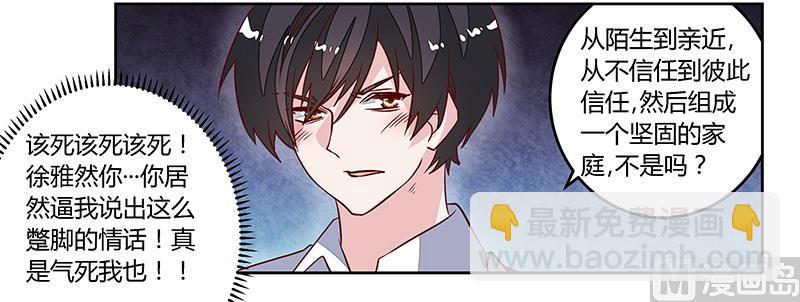 第92话 蹩脚的情话-第92话